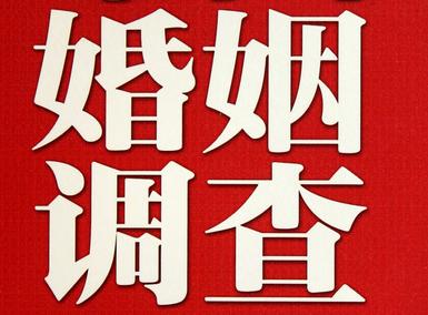 「平凉市私家调查」公司教你如何维护好感情